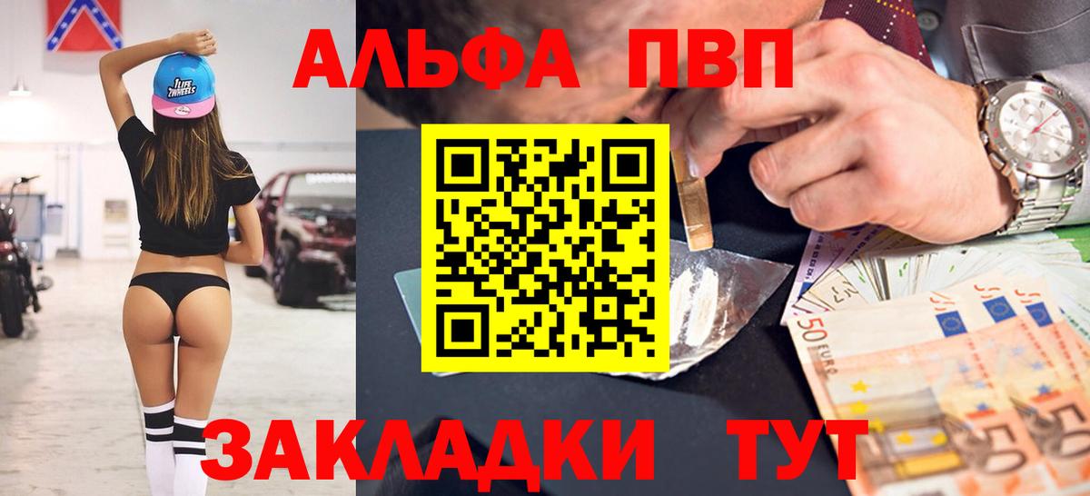 Alpha-PVP СК КРИС Майкоп