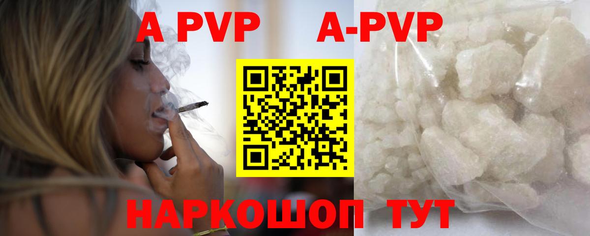 Alpha-PVP СК КРИС  Alfa_PVP СК  цены   A-PVP СК  Вход с VPN  Майкоп 