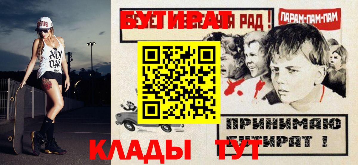 Майкоп  Бутират оксибутират  Вход с VPN 