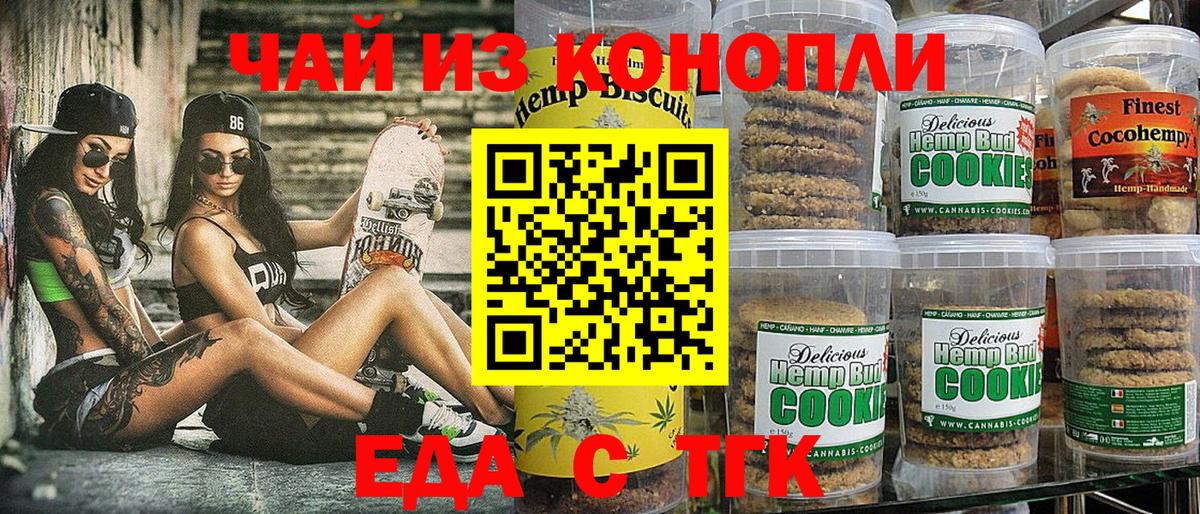 Cannafood конопля Майкоп