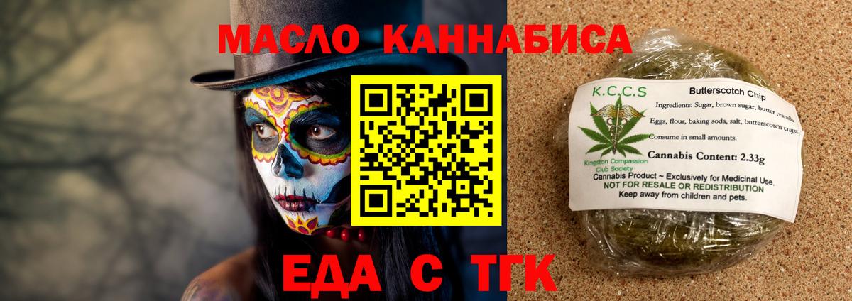Майкоп  Еда ТГК марихуана  Вход с VPN 