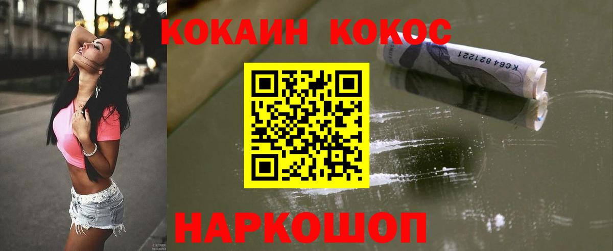 КОКАИН 98% Майкоп