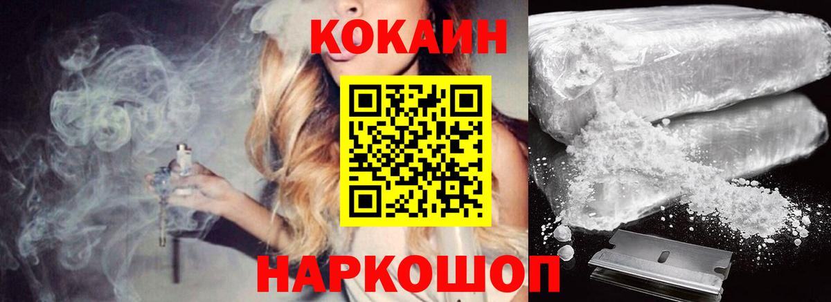 Майкоп  Кокаин Перу  Cocaine 98%  Вход с VPN 