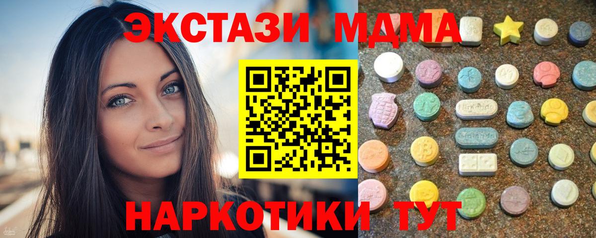 Майкоп  ЭКСТАЗИ 250 мг  Вход с VPN  Ecstasy Cube 