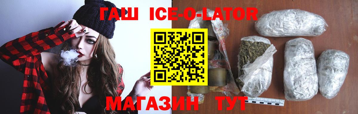 Гашиш хэш Майкоп