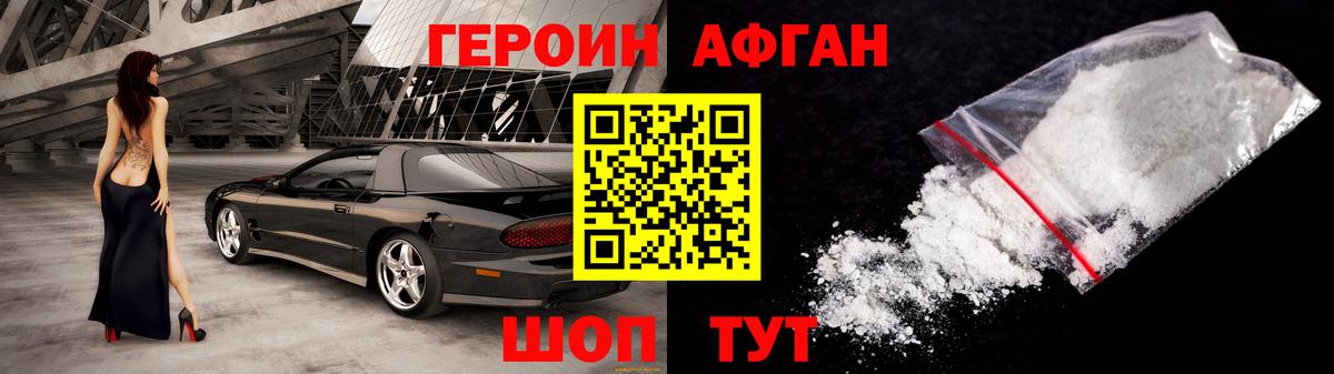 Майкоп  ГЕРОИН VHQ  Вход с VPN 