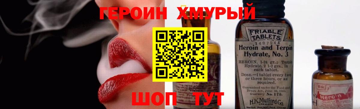 ГЕРОИН белый Майкоп