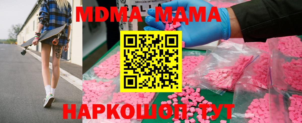 Майкоп  MDMA VHQ  МДМА молли  MDMA  Вход с VPN 