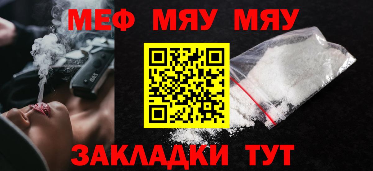 МЕФ Майкоп