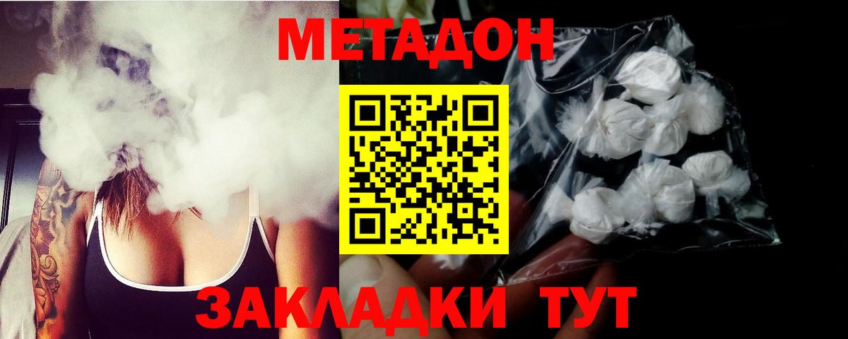 МЕТАДОН белоснежный Майкоп