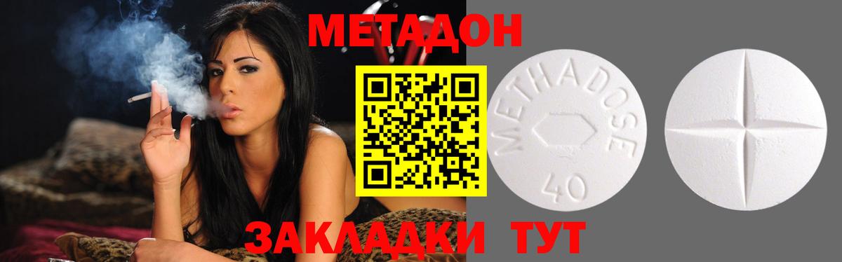 Майкоп  МЕТАДОН VHQ  Вход с VPN 